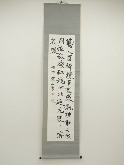 Paintings & Calligraphy